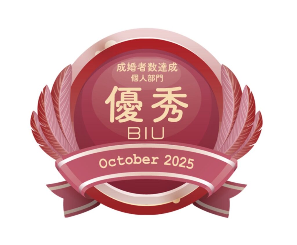 BIU